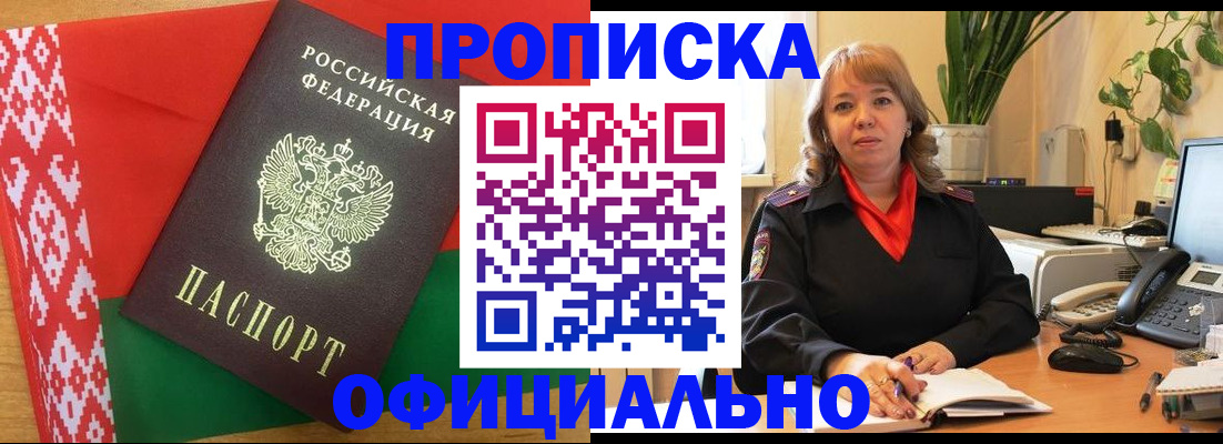 временная регистрация поиск в Лысково